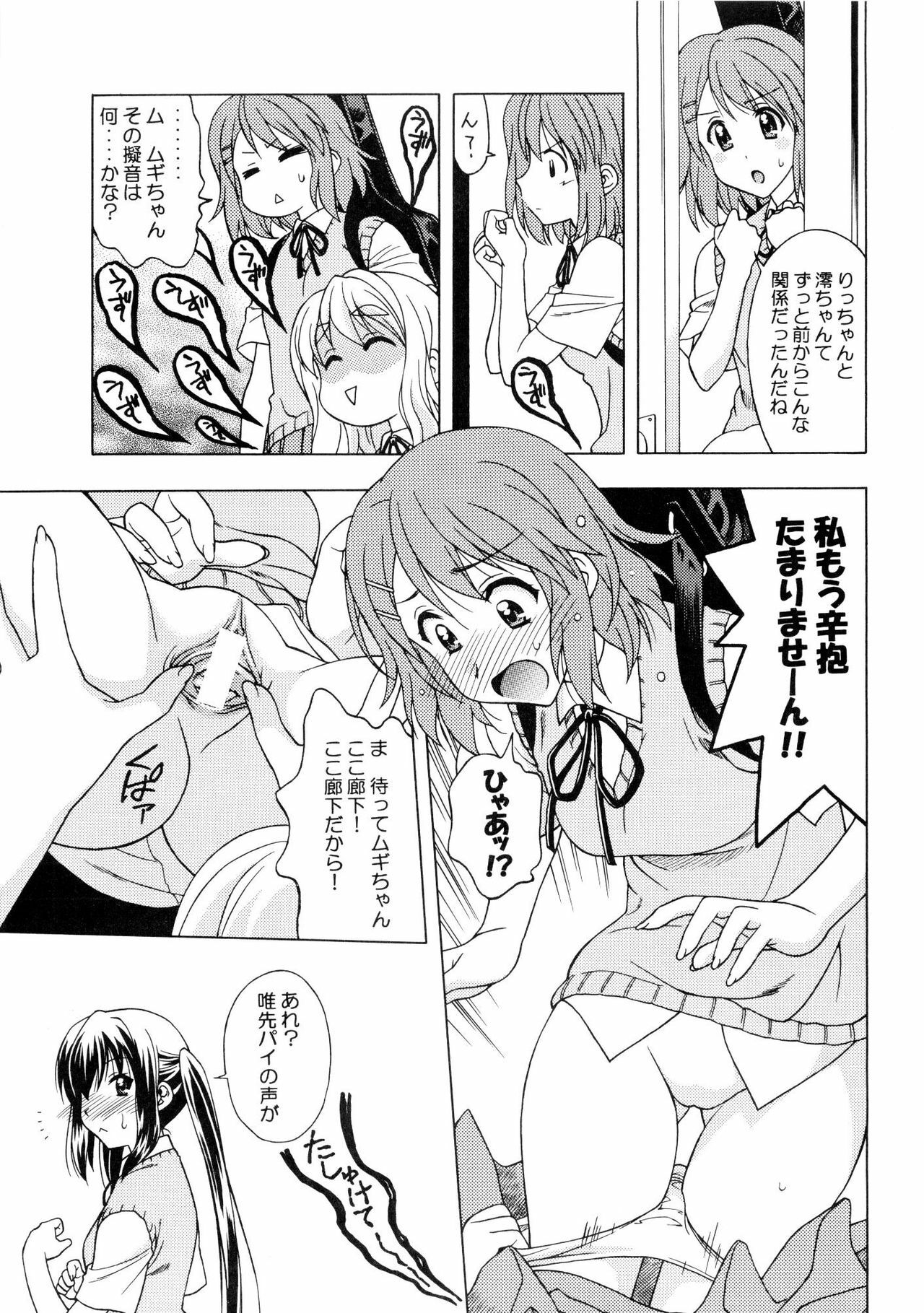 (C77) [GEIWAMIWOSUKUU!! (Karura Syou)] K-ON! BOX 2 (K-ON!) page 8 full
