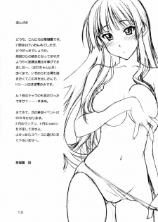 (C77) [GEIWAMIWOSUKUU!! (Karura Syou)] K-ON! BOX 2 (K-ON!) - page 12