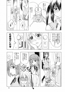 (C77) [GEIWAMIWOSUKUU!! (Karura Syou)] K-ON! BOX 2 (K-ON!) - page 4