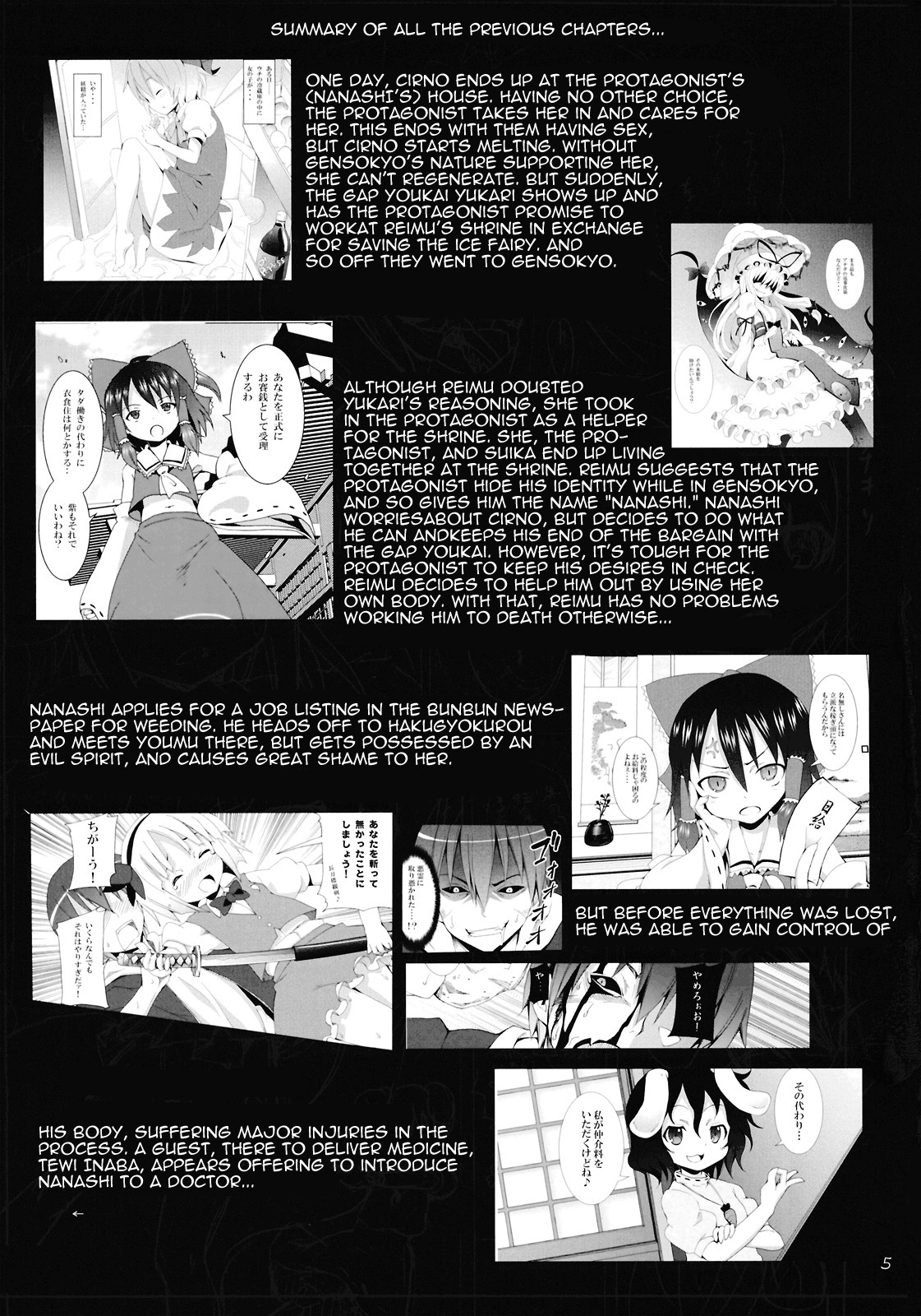 (C78) [Nounai Kanojo (Kishiri Toworu)] Eientei de Usagi Gari ~Kagen~ | Rabbit Hunting at Eientei Second Quarter Moon (Touhou Project) [English] [UMAD] page 4 full