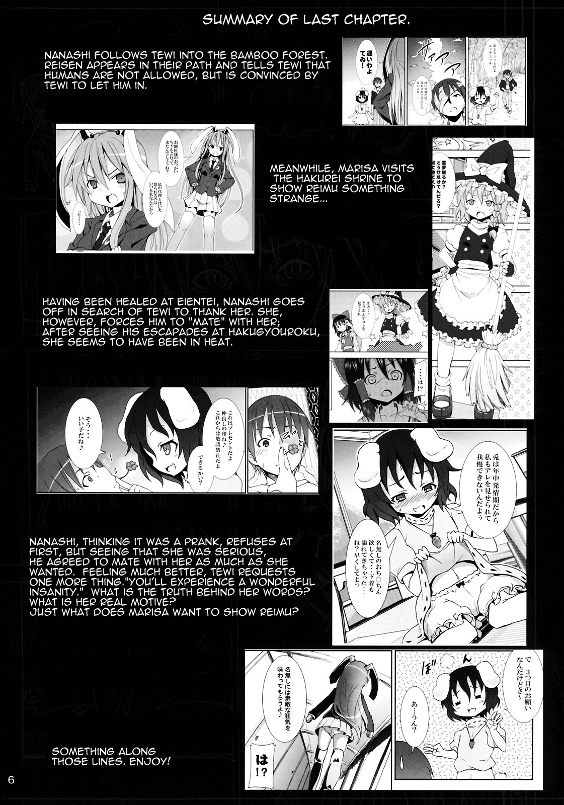 (C78) [Nounai Kanojo (Kishiri Toworu)] Eientei de Usagi Gari ~Kagen~ | Rabbit Hunting at Eientei Second Quarter Moon (Touhou Project) [English] [UMAD] page 5 full