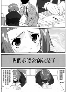 (C76) [Takotsuboya (TK)] Mambiki JK Sei K-ON Bu (K-On!) [Chinese] [枫色汉化] - page 12