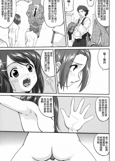 (C76) [Takotsuboya (TK)] Mambiki JK Sei K-ON Bu (K-On!) [Chinese] [枫色汉化] - page 19