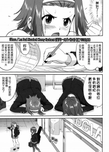 (C76) [Takotsuboya (TK)] Mambiki JK Sei K-ON Bu (K-On!) [Chinese] [枫色汉化] - page 31