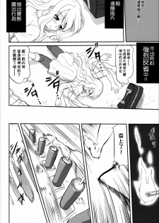 (C76) [Takotsuboya (TK)] Mambiki JK Sei K-ON Bu (K-On!) [Chinese] [枫色汉化] - page 48