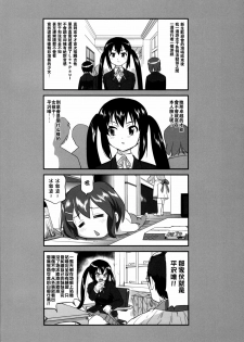 (C76) [Takotsuboya (TK)] Mambiki JK Sei K-ON Bu (K-On!) [Chinese] [枫色汉化] - page 4