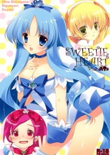 (CT16) [Shigunyan (Shigunyan, Shirogane Hina, Soyoki)] SWEETIE HEART (HeartCatch PreCure!) - page 1