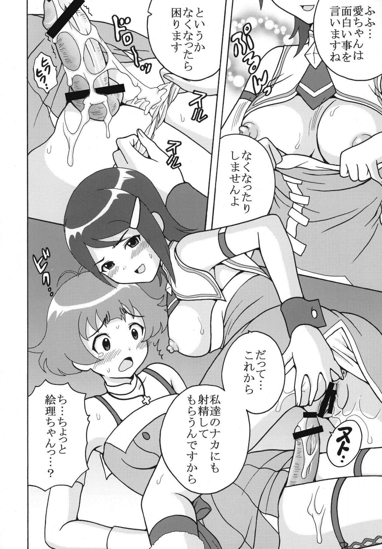 (C77) [St. Rio (Various)] THE iDOLM@MEISTER Deculture Stars 1 (THE iDOLM@STER Dearly Stars) page 10 full