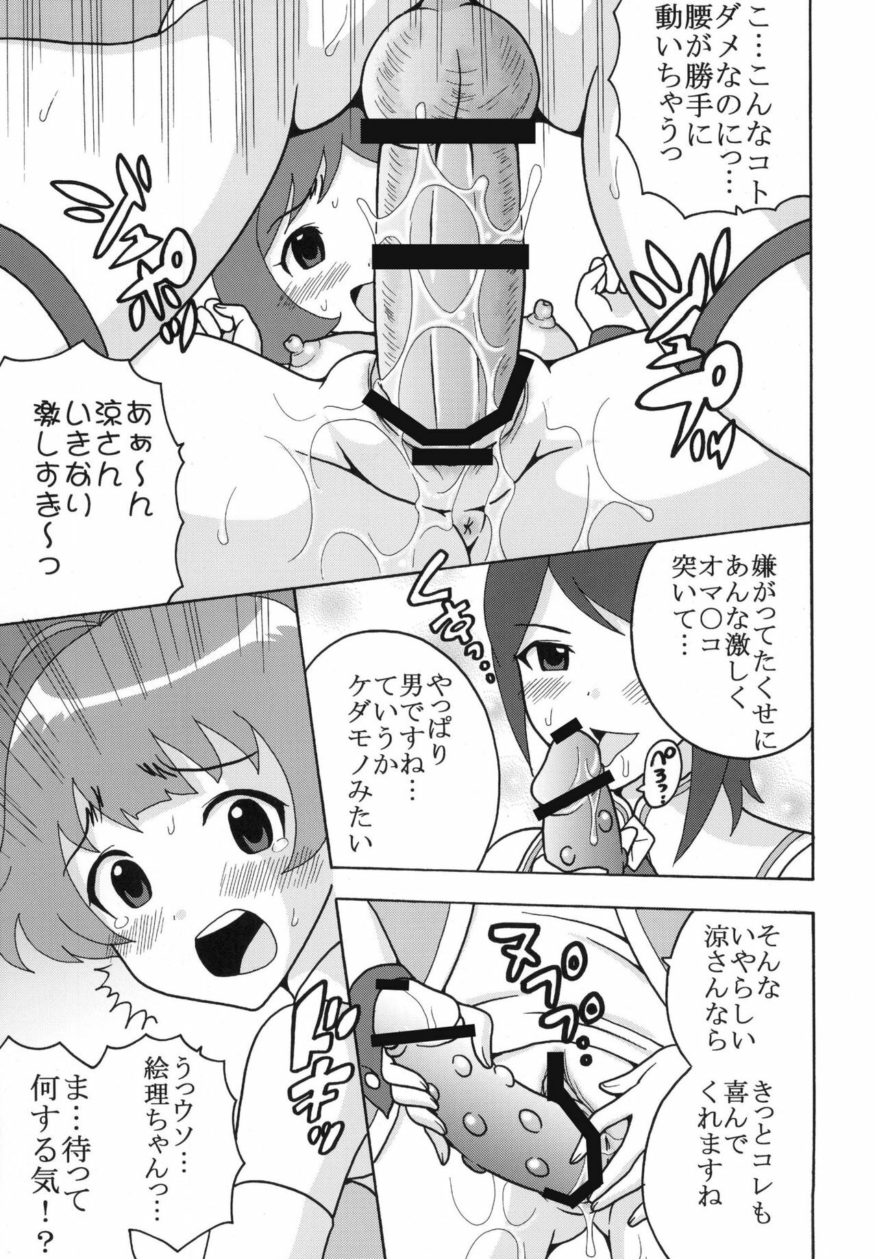 (C77) [St. Rio (Various)] THE iDOLM@MEISTER Deculture Stars 1 (THE iDOLM@STER Dearly Stars) page 15 full