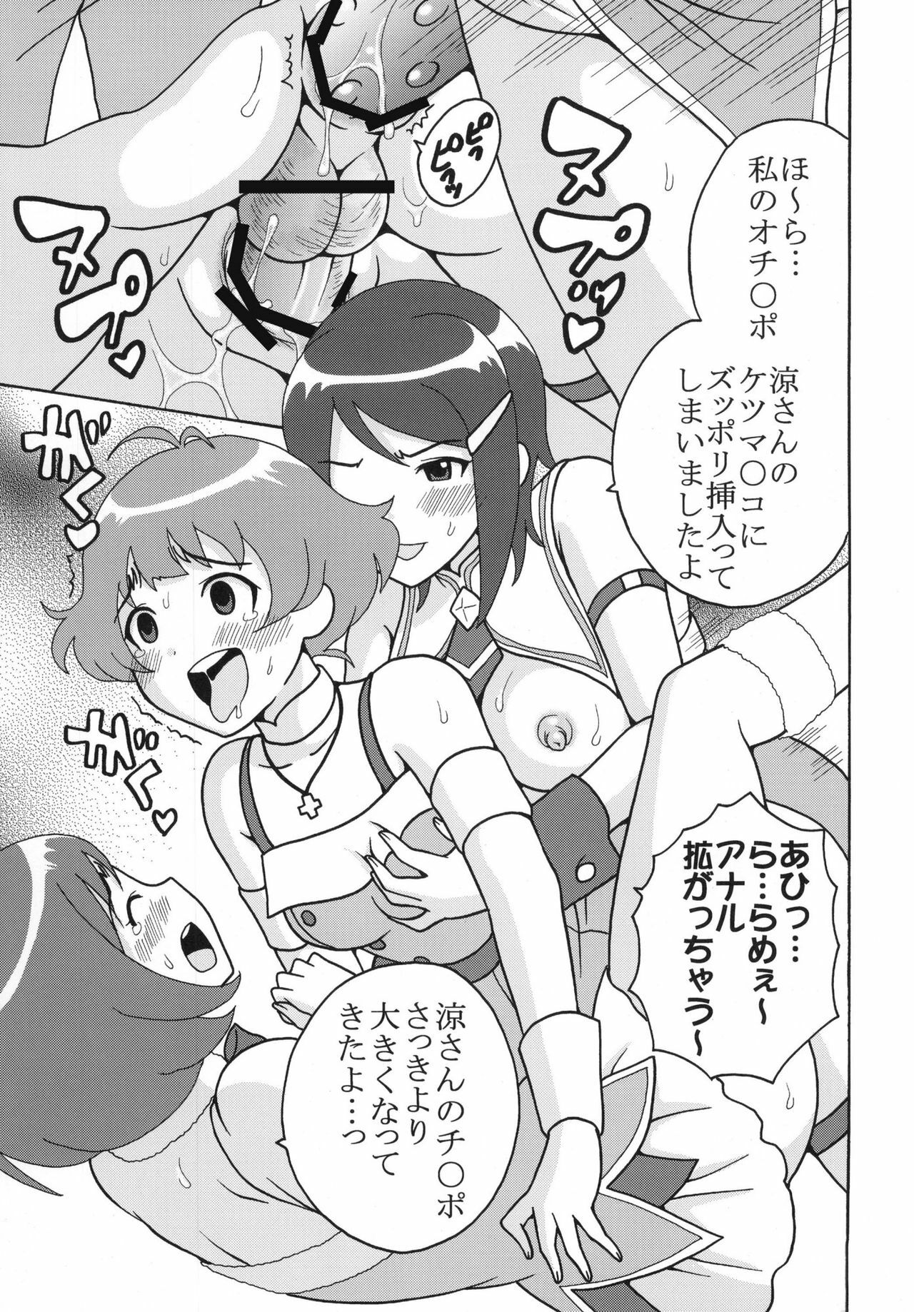 (C77) [St. Rio (Various)] THE iDOLM@MEISTER Deculture Stars 1 (THE iDOLM@STER Dearly Stars) page 17 full