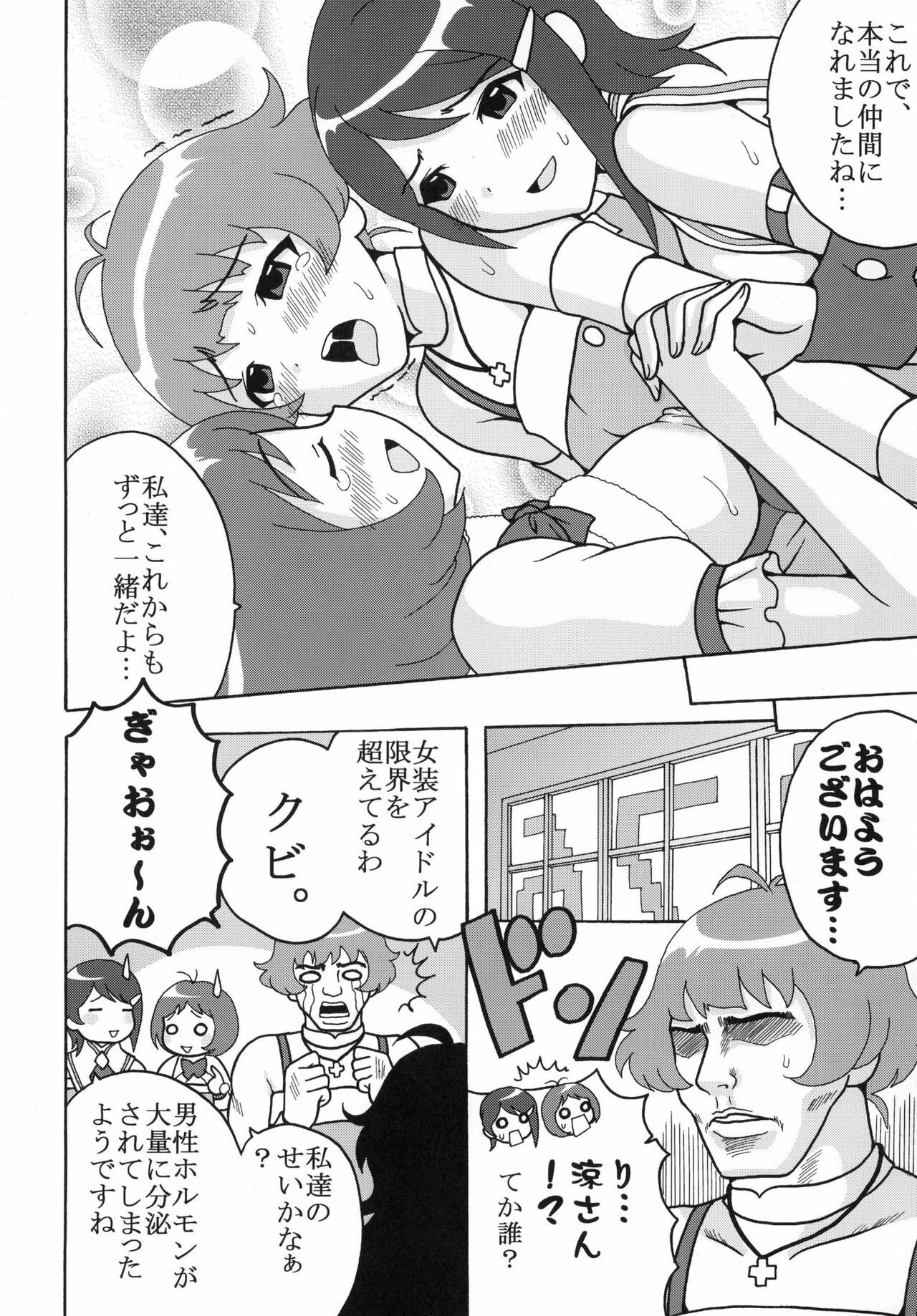 (C77) [St. Rio (Various)] THE iDOLM@MEISTER Deculture Stars 1 (THE iDOLM@STER Dearly Stars) page 22 full