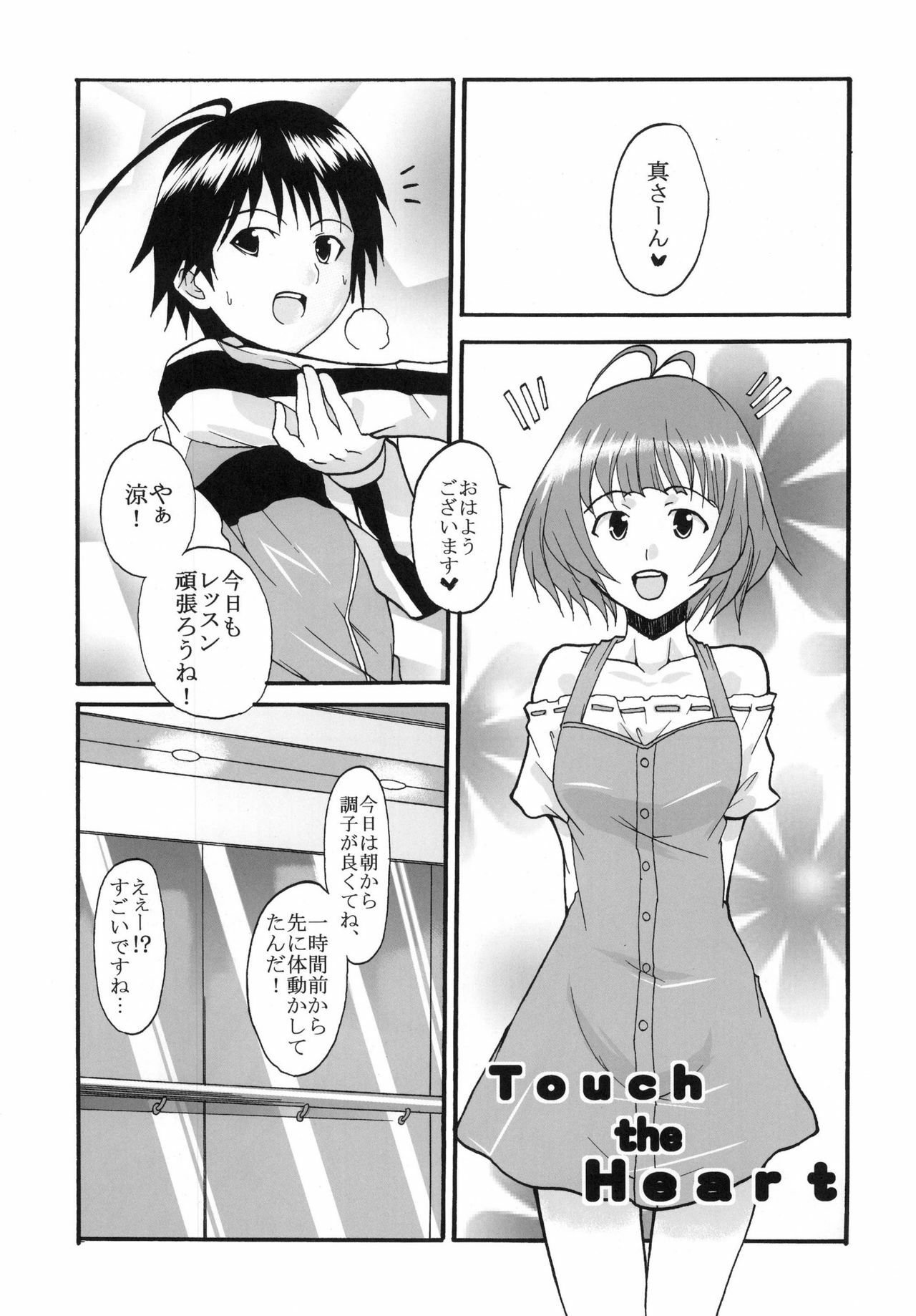 (C77) [St. Rio (Various)] THE iDOLM@MEISTER Deculture Stars 1 (THE iDOLM@STER Dearly Stars) page 23 full