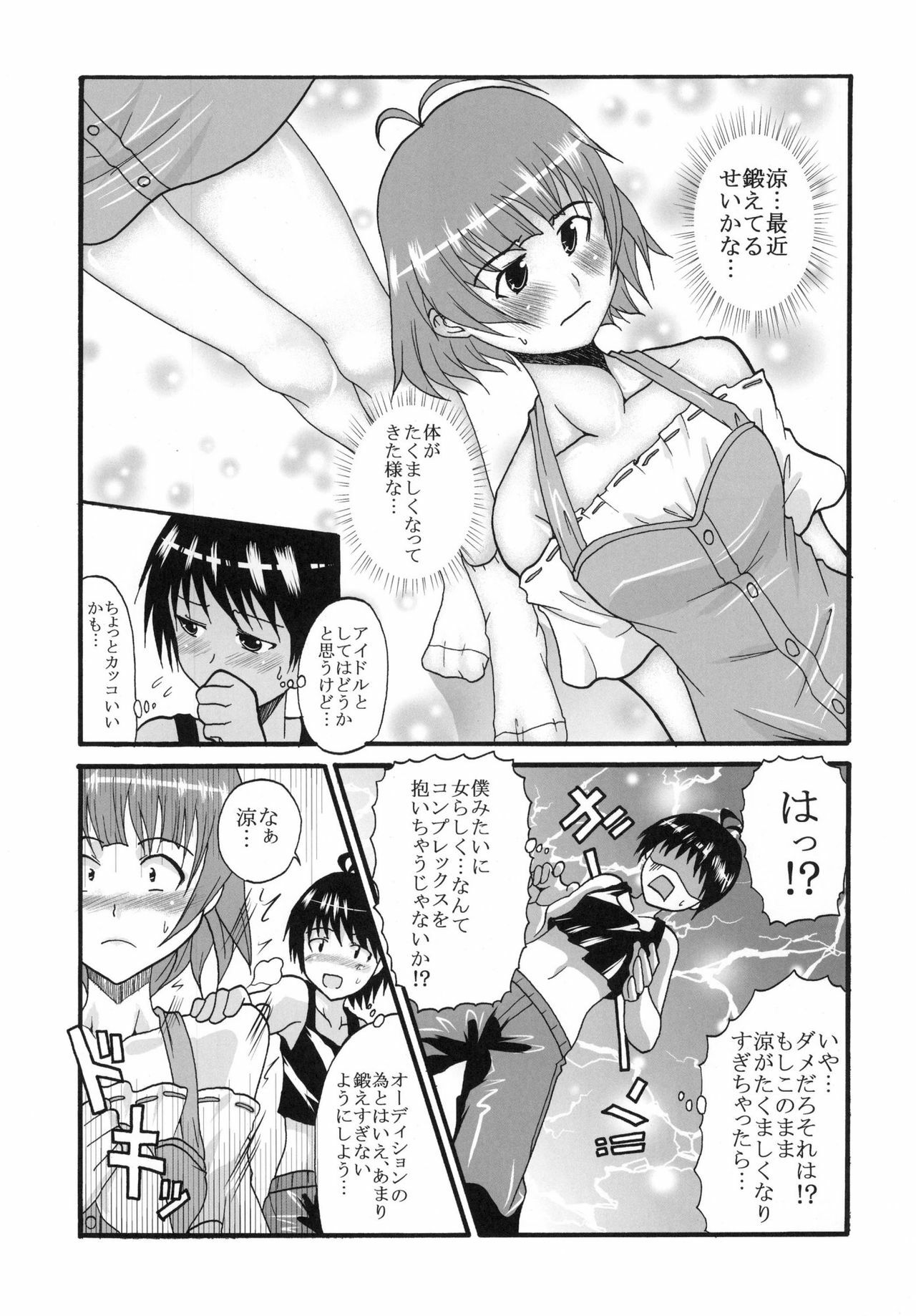 (C77) [St. Rio (Various)] THE iDOLM@MEISTER Deculture Stars 1 (THE iDOLM@STER Dearly Stars) page 25 full