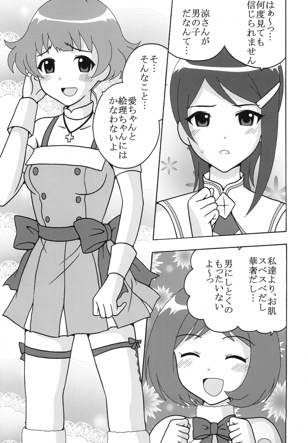 (C77) [St. Rio (Various)] THE iDOLM@MEISTER Deculture Stars 1 (THE iDOLM@STER Dearly Stars) page 3 full