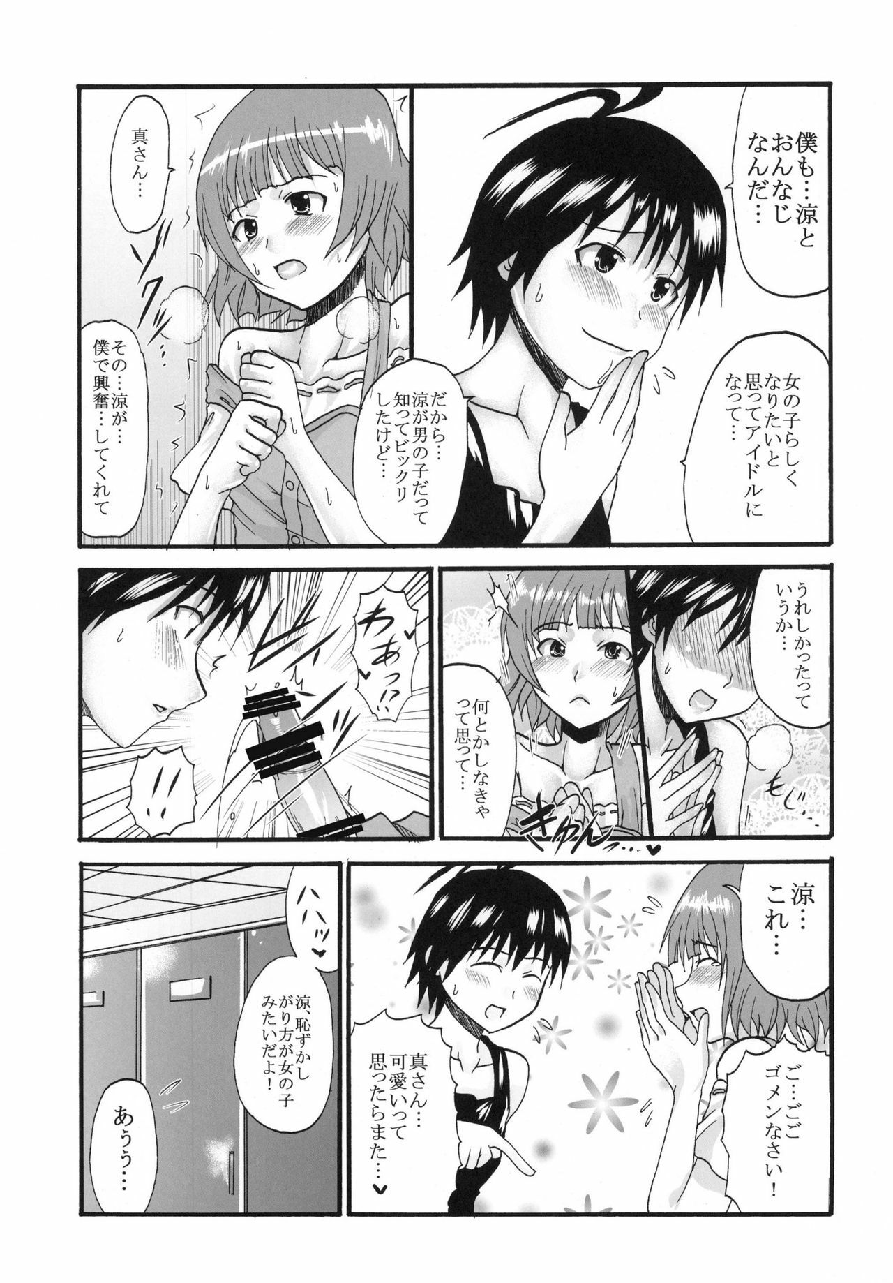 (C77) [St. Rio (Various)] THE iDOLM@MEISTER Deculture Stars 1 (THE iDOLM@STER Dearly Stars) page 31 full