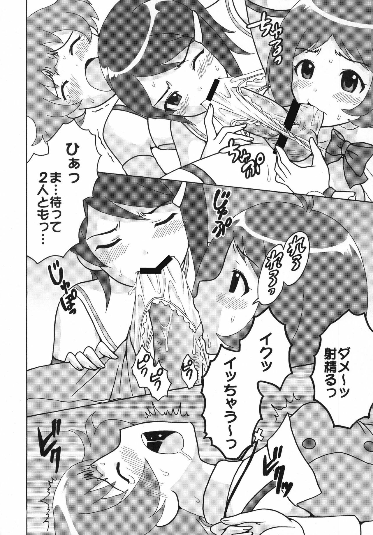 (C77) [St. Rio (Various)] THE iDOLM@MEISTER Deculture Stars 1 (THE iDOLM@STER Dearly Stars) page 8 full