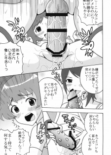 (C77) [St. Rio (Various)] THE iDOLM@MEISTER Deculture Stars 1 (THE iDOLM@STER Dearly Stars) - page 15