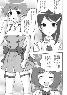 (C77) [St. Rio (Various)] THE iDOLM@MEISTER Deculture Stars 1 (THE iDOLM@STER Dearly Stars) - page 3