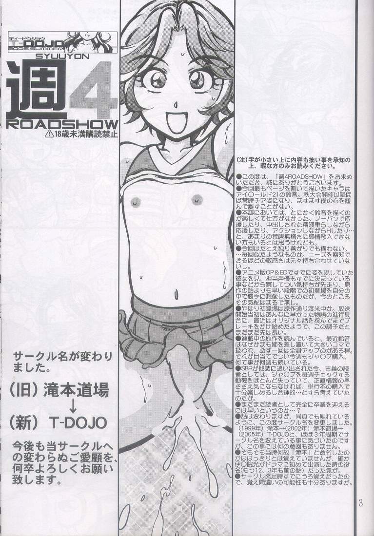 (C63) [Takimoto Doujou (Kyuusho Tarou)] Syuuyon Roadshow (Eyeshield 21, Dragon Ball) [English] [bewbs666] page 2 full