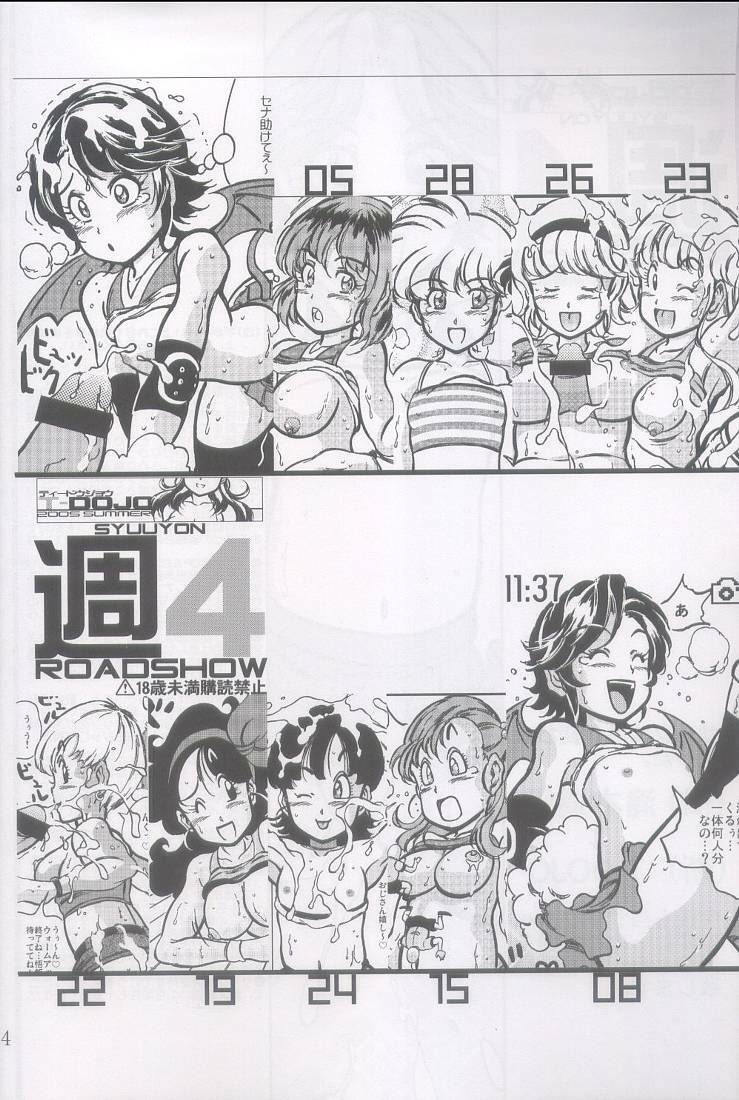 (C63) [Takimoto Doujou (Kyuusho Tarou)] Syuuyon Roadshow (Eyeshield 21, Dragon Ball) [English] [bewbs666] page 3 full
