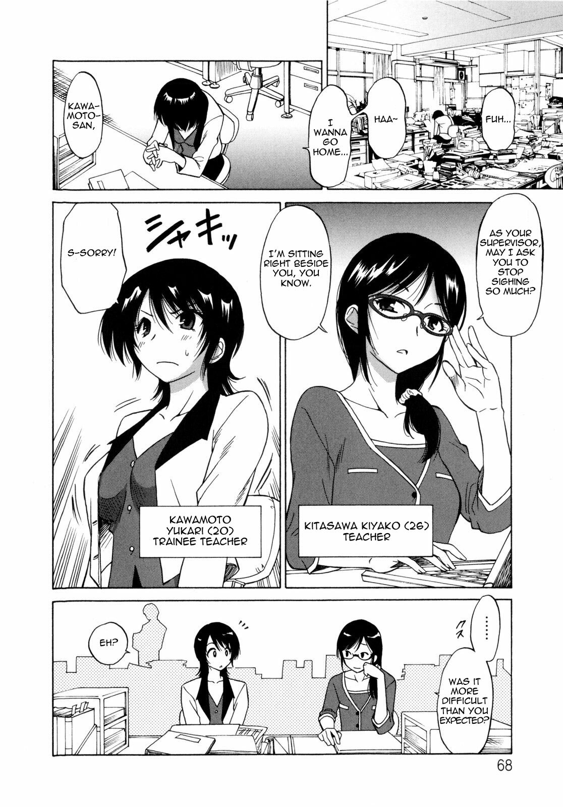 [Otono Natsu] Onna Kyoushi no Toiki | A Female Teacher's Sigh (Paco-Paco) [English] =Team Vanilla= page 2 full