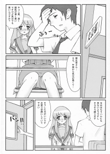 (C74) [ABUKURO] Asahina Mikuru no Kiki (Suzumiya Haruhi no Yuuutsu) - page 3