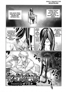 [Shiomaneki] Kininaru Girl (COMIC Jun-ai Kajitsu 2008-09) [Portuguese-BR] {Mountblank} - page 1