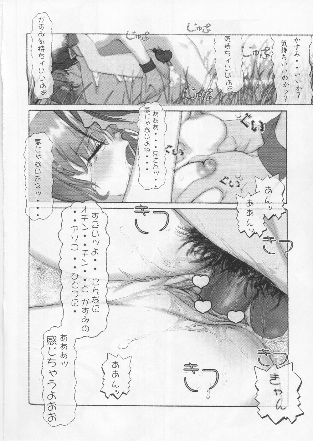 (C60) [RST Slave (Ebina Souichi)] Kasumi Love 2 (Dead or Alive) page 19 full