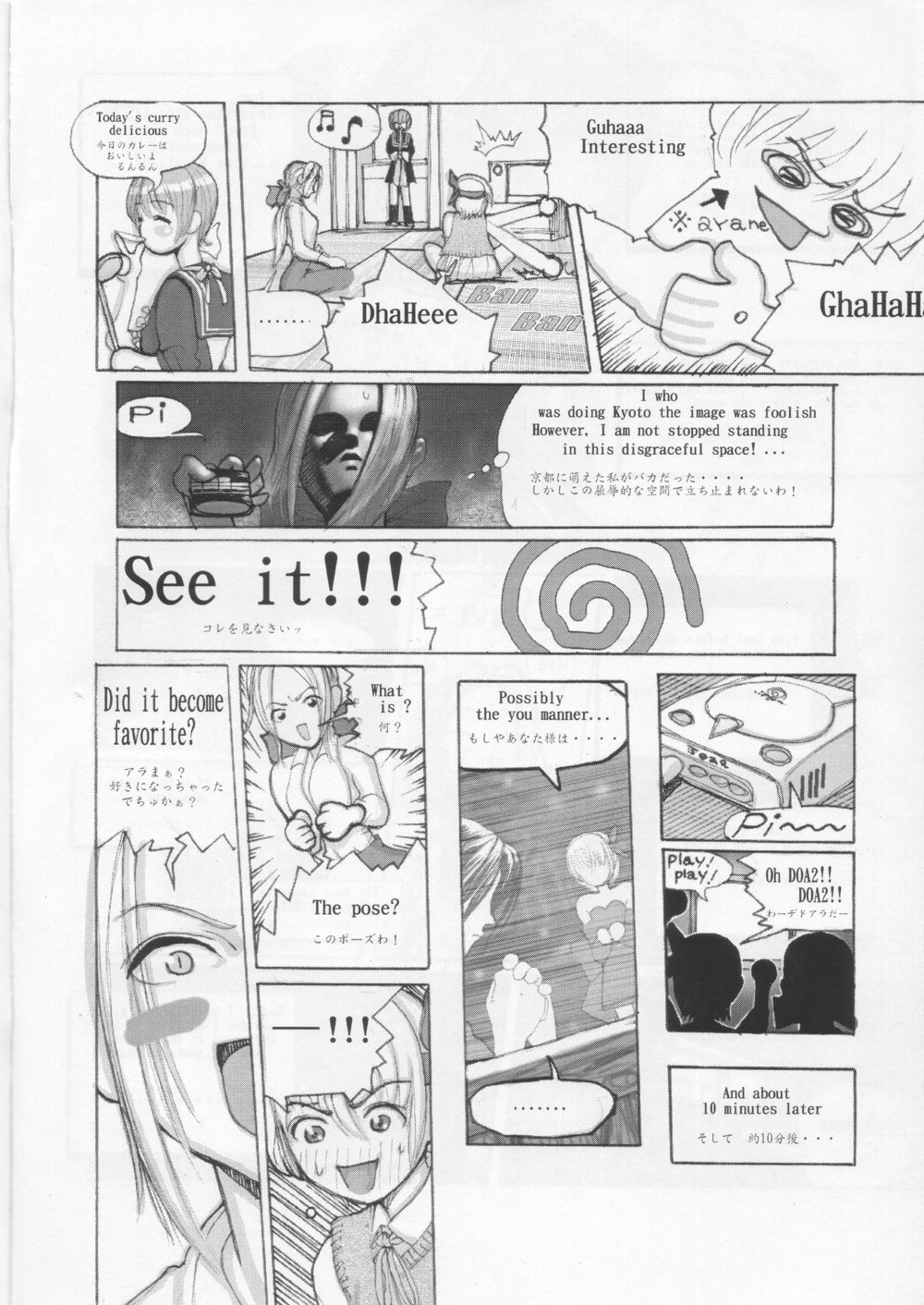 (C60) [RST Slave (Ebina Souichi)] Kasumi Love 2 (Dead or Alive) page 25 full