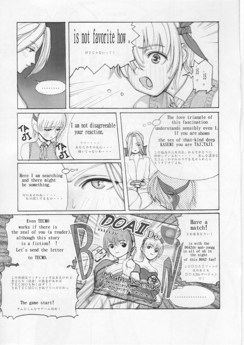 (C60) [RST Slave (Ebina Souichi)] Kasumi Love 2 (Dead or Alive) page 26 full