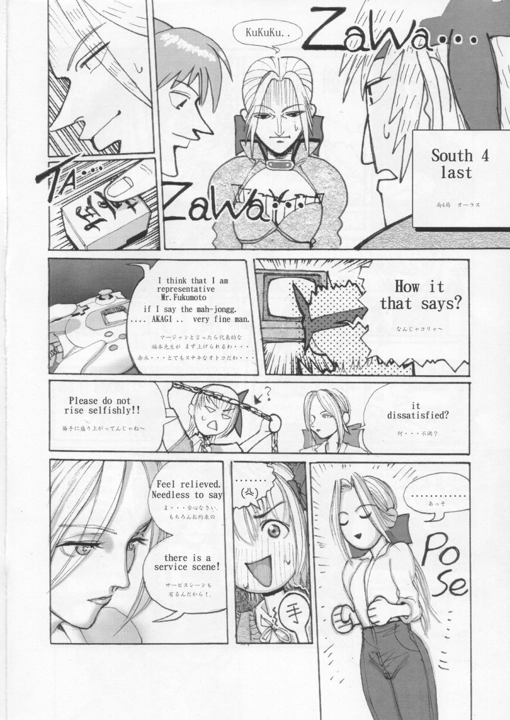 (C60) [RST Slave (Ebina Souichi)] Kasumi Love 2 (Dead or Alive) page 27 full