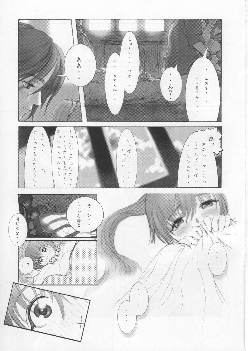 (C60) [RST Slave (Ebina Souichi)] Kasumi Love 2 (Dead or Alive) page 4 full