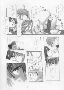 (C60) [RST Slave (Ebina Souichi)] Kasumi Love 2 (Dead or Alive) - page 15