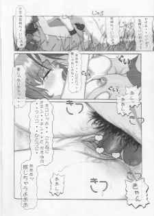 (C60) [RST Slave (Ebina Souichi)] Kasumi Love 2 (Dead or Alive) - page 19
