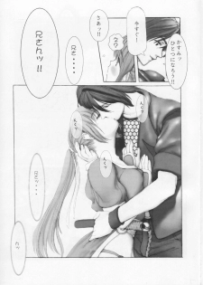 (C60) [RST Slave (Ebina Souichi)] Kasumi Love 2 (Dead or Alive) - page 6