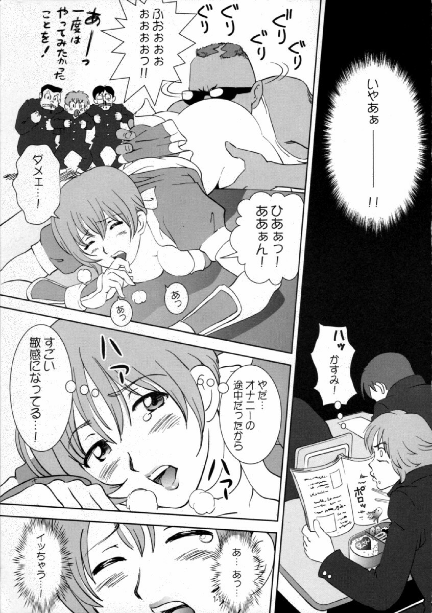 (CR29) [OtakuLife JAPAN (Senke Kagero)] Sugoiyo!! Kasumi-chan (Dead or Alive) page 10 full