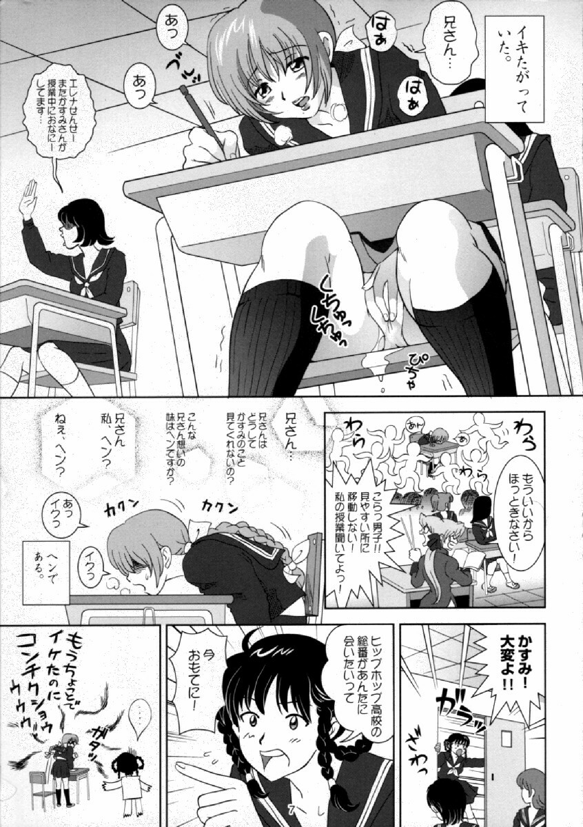 (CR29) [OtakuLife JAPAN (Senke Kagero)] Sugoiyo!! Kasumi-chan (Dead or Alive) page 6 full