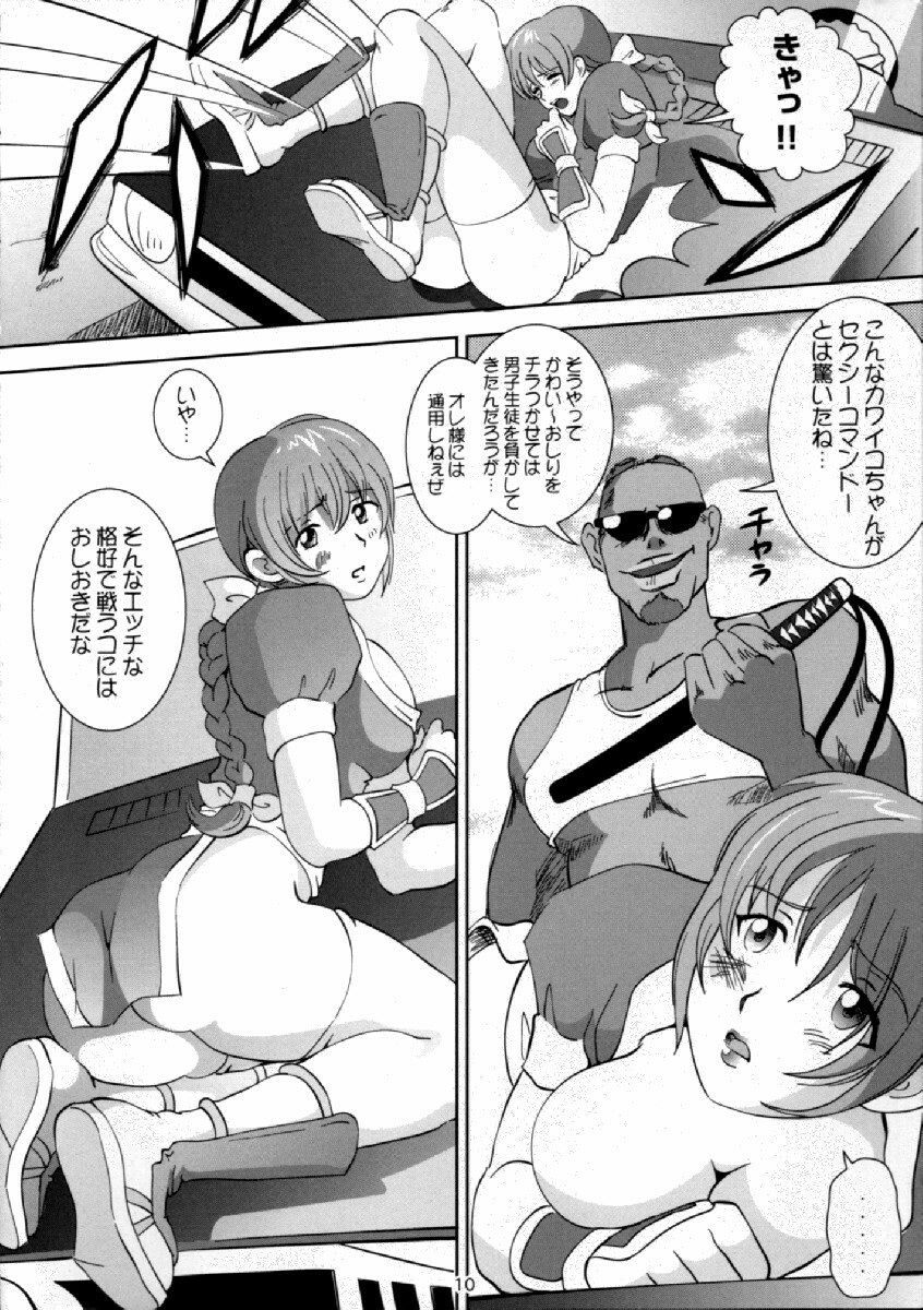 (CR29) [OtakuLife JAPAN (Senke Kagero)] Sugoiyo!! Kasumi-chan (Dead or Alive) page 9 full