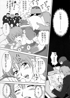 (CR29) [OtakuLife JAPAN (Senke Kagero)] Sugoiyo!! Kasumi-chan (Dead or Alive) - page 10