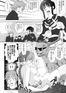 (CR29) [OtakuLife JAPAN (Senke Kagero)] Sugoiyo!! Kasumi-chan (Dead or Alive) - page 19