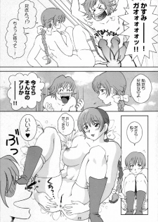 (CR29) [OtakuLife JAPAN (Senke Kagero)] Sugoiyo!! Kasumi-chan (Dead or Alive) - page 22