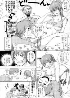 (CR29) [OtakuLife JAPAN (Senke Kagero)] Sugoiyo!! Kasumi-chan (Dead or Alive) - page 3