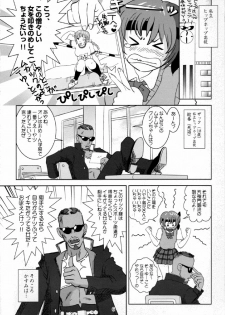 (CR29) [OtakuLife JAPAN (Senke Kagero)] Sugoiyo!! Kasumi-chan (Dead or Alive) - page 5