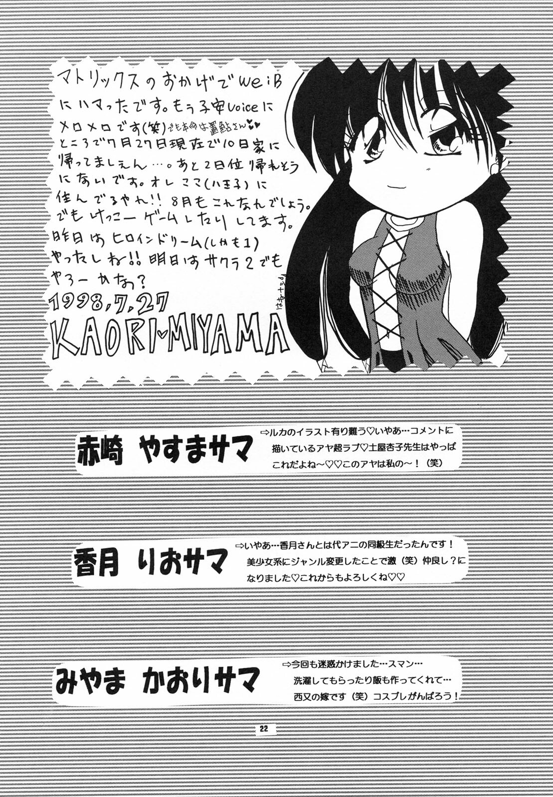 (C54) [Joker TYPE(Nishimata Aoi)] Joker page 21 full