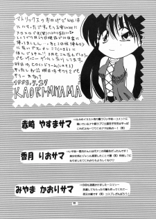 (C54) [Joker TYPE(Nishimata Aoi)] Joker - page 21