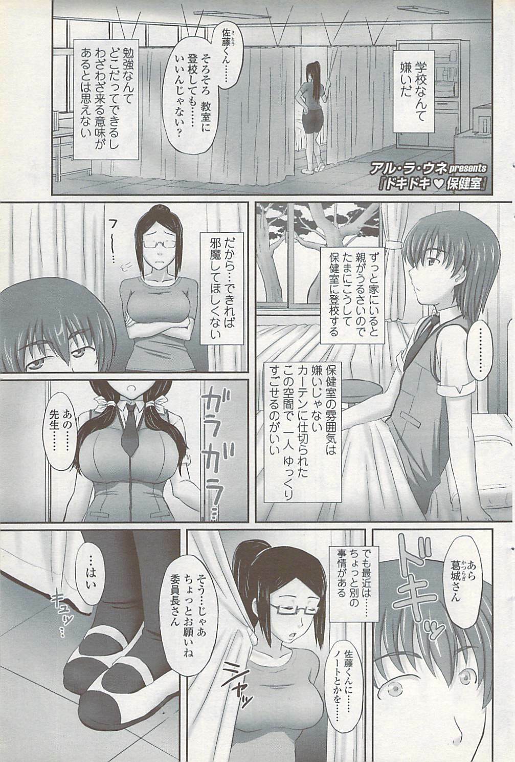 COMIC ChoiS 2007-10 Vol. 6 page 105 full