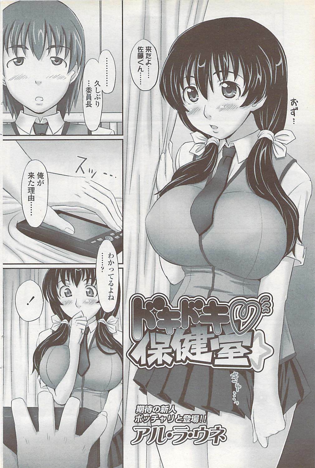 COMIC ChoiS 2007-10 Vol. 6 page 106 full