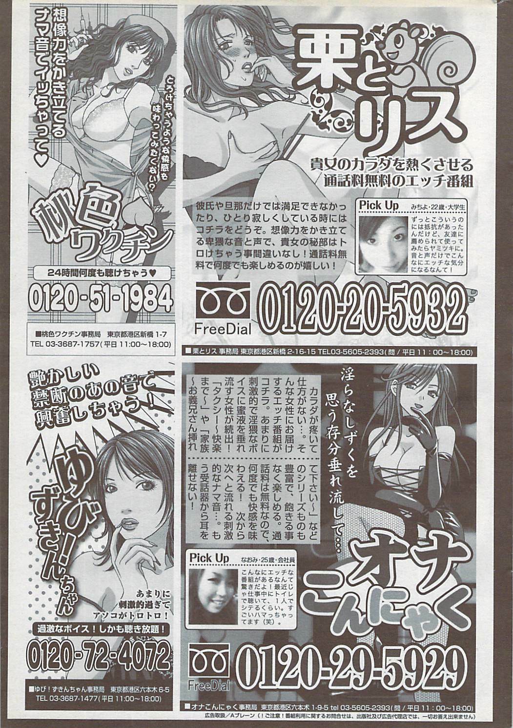 COMIC ChoiS 2007-10 Vol. 6 page 231 full