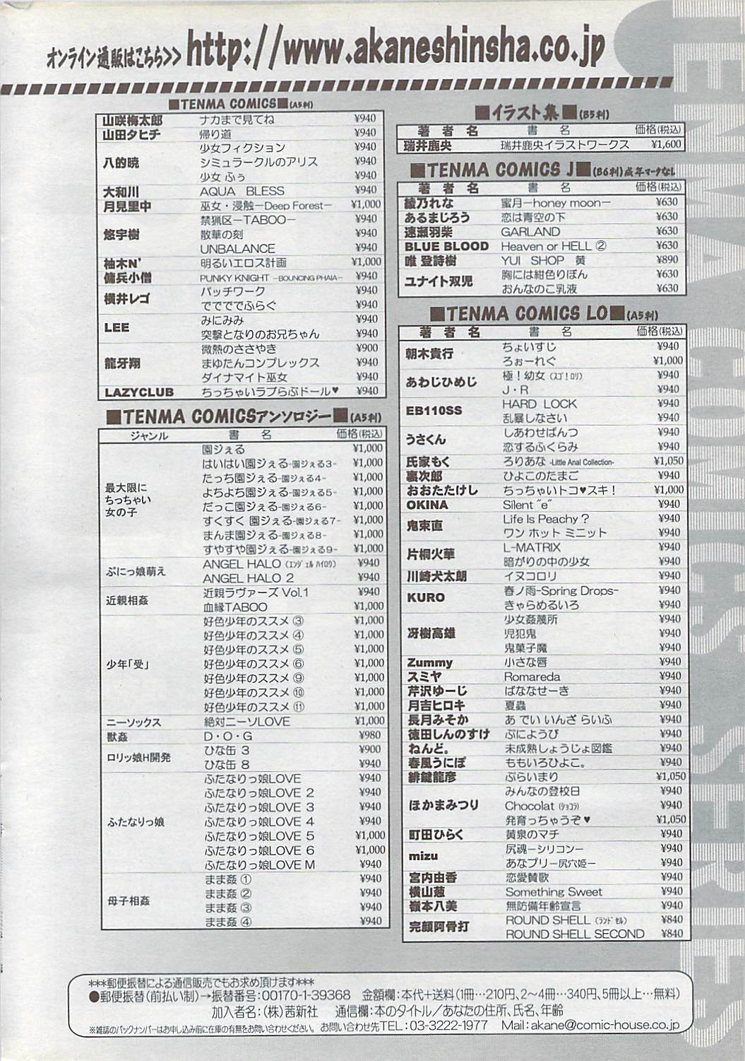 COMIC ChoiS 2007-10 Vol. 6 page 238 full