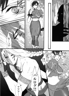 (C74) [Ningen Modoki (Random)] Straight na Chun-Li ga Yuku! (Street Fighter) - page 19